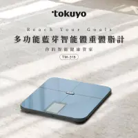 在飛比找博客來優惠-tokuyo 多功能藍芽智能體重體脂計 TM-315 海軍藍