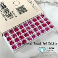 在飛比找蝦皮購物優惠-施華洛世奇水晶 1088 -Royal Red DeLite