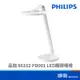 PHILIPS 飛利浦 品伽 66102 PD001 LED 護眼檯燈