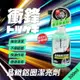 【現貨】鋁圈清潔劑 鋁圈清潔液 衝鋒晶緻鋁圈潔亮劑500ml 汽車百貨 鋁圈除鐵粉 車子用品 汽車鋁圈清潔劑 柚柚的店