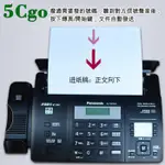 5CGO 全新感熱式傳真機松下KX-FT872傳真影印電話L缺紙無紙接收L來電顯示L簡體中文L含稅開發票