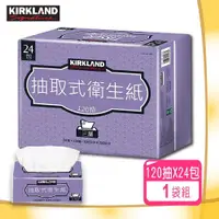 在飛比找遠傳friDay購物優惠-【Kirkland Signature 科克蘭】三層抽取衛生