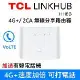 『快速到貨』TCL LINKHUB HH63 4G+ 2CA 無線分享路由器 Wi-Fi 5 雙頻 AC1200