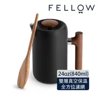 在飛比找momo購物網優惠-【FELLOW】Clara 雙層真空法式濾壓壺 24oz/8