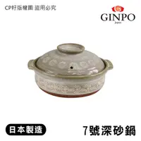 在飛比找蝦皮購物優惠-☆CP籽☆日本製 銀峯 Ginpo 花三島耐熱IH對應 附蓋