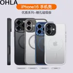 IPHONE 16 手機殼 保護殼 磨砂 精孔 優盾系列 TPU PC 蘋果 16 PROMAX  防摔 全包 保護套