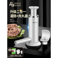 在飛比找ETMall東森購物網優惠-品品優灌腸器機家用肉腸灌腸器專用腸衣臘腸制作工具灌香腸神器