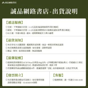 不反應的練習: 消除煩惱, 清理內心的思考法/草薙龍瞬 誠品eslite