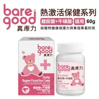 在飛比找蝦皮商城精選優惠-BARE GOOD真原力保健系列。離胺酸+牛磺酸60g 給貓