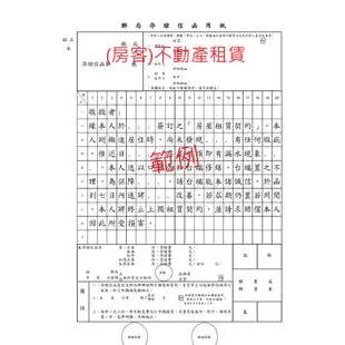 存證信函(代撰/回覆/免費諮詢)