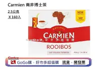 在飛比找Yahoo!奇摩拍賣優惠-現貨 costco 好市多 Carmien 南非博士茶 2.