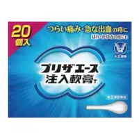 在飛比找比比昂日本好物商城優惠-大正製藥 PrezaAce 注入式 痔瘡軟膏T 20個入 [