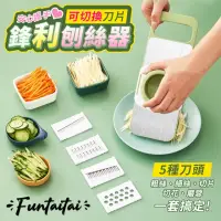 在飛比找momo購物網優惠-【Funtaitai】安心護手可切換刀片鋒利刨絲器(304不