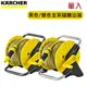 KARCHER德國凱馳 15M水管捲盤組 HR25(K系列高壓清洗機可用)