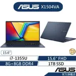 ASUS 華碩 VIVOBOOK 15 X1504VA 15.6吋筆電(I7-1355U/8G*2/1TB SSD)