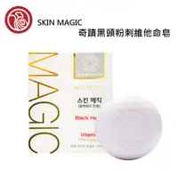 在飛比找蝦皮購物優惠-台灣現貨 韓國 SKIN MAGIC 奇蹟 竹炭皂 去角質 