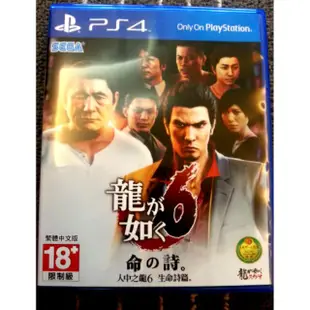 Ps4 人中之龍0 極1 2 3 4 5 6 7 維新 生命詩篇 龍如 命之詩 死侍 往日不再 中文 中文版 光碟無刮