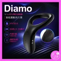 在飛比找蝦皮購物優惠-Lovense- Diamo 遠程遙控智能陰莖環 可跨國遙控