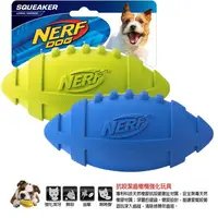 在飛比找BONEBONE優惠-NERF樂活打擊─ 綠色/藍色 犬用天然橡膠橄欖球玩具7/犬