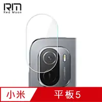 在飛比找PChome24h購物優惠-RedMoon Xiaomi 小米平板5 9H厚版玻璃鏡頭保