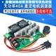 大功率40A正反轉直流電機調速器 有刷電機馬達控制器DC12V24V36V