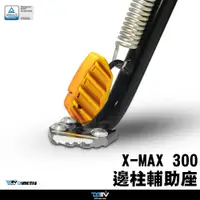 在飛比找蝦皮商城精選優惠-【柏霖】DIMOTIV YAMAHA XMAX 300 17