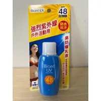 在飛比找蝦皮購物優惠-全新現貨 Biore 蜜妮 高防曬乳液 SPF48 (50m