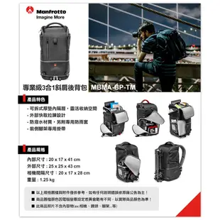 【Manfrotto】曼富圖 Tri Backpack 專業級3合1斜肩後背包M MBMA-BP-TM (公司貨)