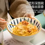 陶瓷泡面碗不帶蓋單個方便湯碗日式斗笠碗創意餐具碗筷套裝拉面碗