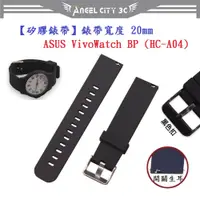 在飛比找蝦皮購物優惠-AC【矽膠錶帶】ASUS VivoWatch BP (HC-