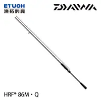 在飛比找漁拓釣具優惠-DAIWA HRF 86M．Q [海水路亞竿] [岸拋竿]