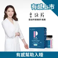 在飛比找PChome24h購物優惠-【昂萃Puriginal Life】眠萃日本高濃度GABA+