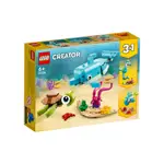 [飛米樂高積木磚賣店] LEGO31128CREATOR-海豚和烏龜