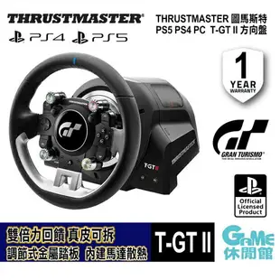 【最高22%回饋 5000點】Thrustmaster 圖馬斯特 T-GT II 方向盤 PS5相容【現貨】【GAME休閒館】TM0023