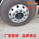 【可开发票】加厚貨車輪轂罩前輪腳踏圈半掛車輪轂蓋鋼圈螺絲防護罩加高加厚UNSTAMPED