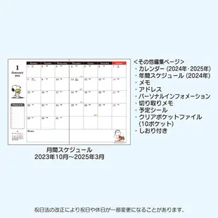 Sanrio 2024 A5 月記事手帳 年曆 行事曆 Snoopy 史努比 703265