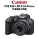 Canon EOS R10 RF-S 18-45mm f4.5-6.3 IS STM變焦單鏡組 公司貨 廠商直送