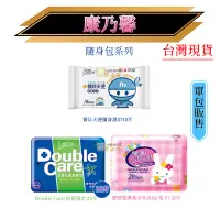 在飛比找蝦皮購物優惠-康乃馨濕紙巾 康乃馨 Double Care 加護 抗菌 潔