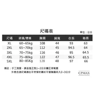 CPMAX 韓系大尺碼毛呢大衣外套 男長版大衣 韓版大衣 長版外套 男大衣 長版大衣 男生大衣 毛呢外套 C111