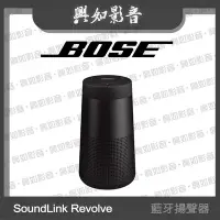 在飛比找Yahoo!奇摩拍賣優惠-【興如】BOSE SoundLink Revolve II 