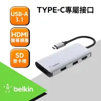 在飛比找momo購物網優惠-【BELKIN】AVC007btSGY 5合1 type-C