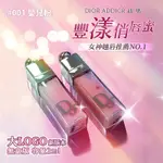 DIOR迪奧 豐漾俏唇蜜 (2ML) 無盒 體驗版 色號#001嬰兒粉【CHARMING.KR】美妝美容 唇部 嘟嘟唇