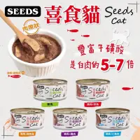 在飛比找蝦皮購物優惠-❤️寵愛汪喵❤️SEEDS 惜時 喜食貓 肉糜餐罐 170g