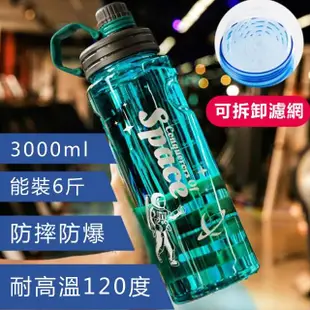 【豪麥源】太空杯(附茶隔濾網3000ml超大容量戶外水壺 運動健身水瓶 手提泡茶壺)