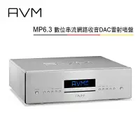 在飛比找環球Online優惠-AVM 德國 MP6.3 全平衡式 數位串流網路收音DAC雷