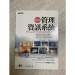 2017 管理資訊系統 朱海成 二手書