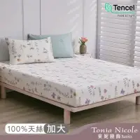 在飛比找momo購物網優惠-【Tonia Nicole 東妮寢飾】環保印染100%萊賽爾