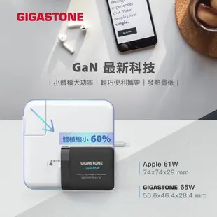 【GIGASTONE】65W GaN氮化鎵充電器｜適用iPhone三星手機/Mac筆電MFi/Type-C PD快充頭