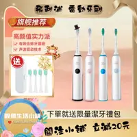 在飛比找蝦皮購物優惠-🧛多色可選 高顏值 Sonicare 潔淨音波震動牙刷 PH