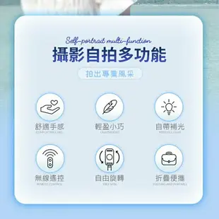 鴻嘉源 Q02S 極輕巧七段伸縮補光自拍桿三色燈 輕巧便攜 自動平衡 自拍棒 手機支架 單軸穩定器 自拍神器 藍芽自拍棒